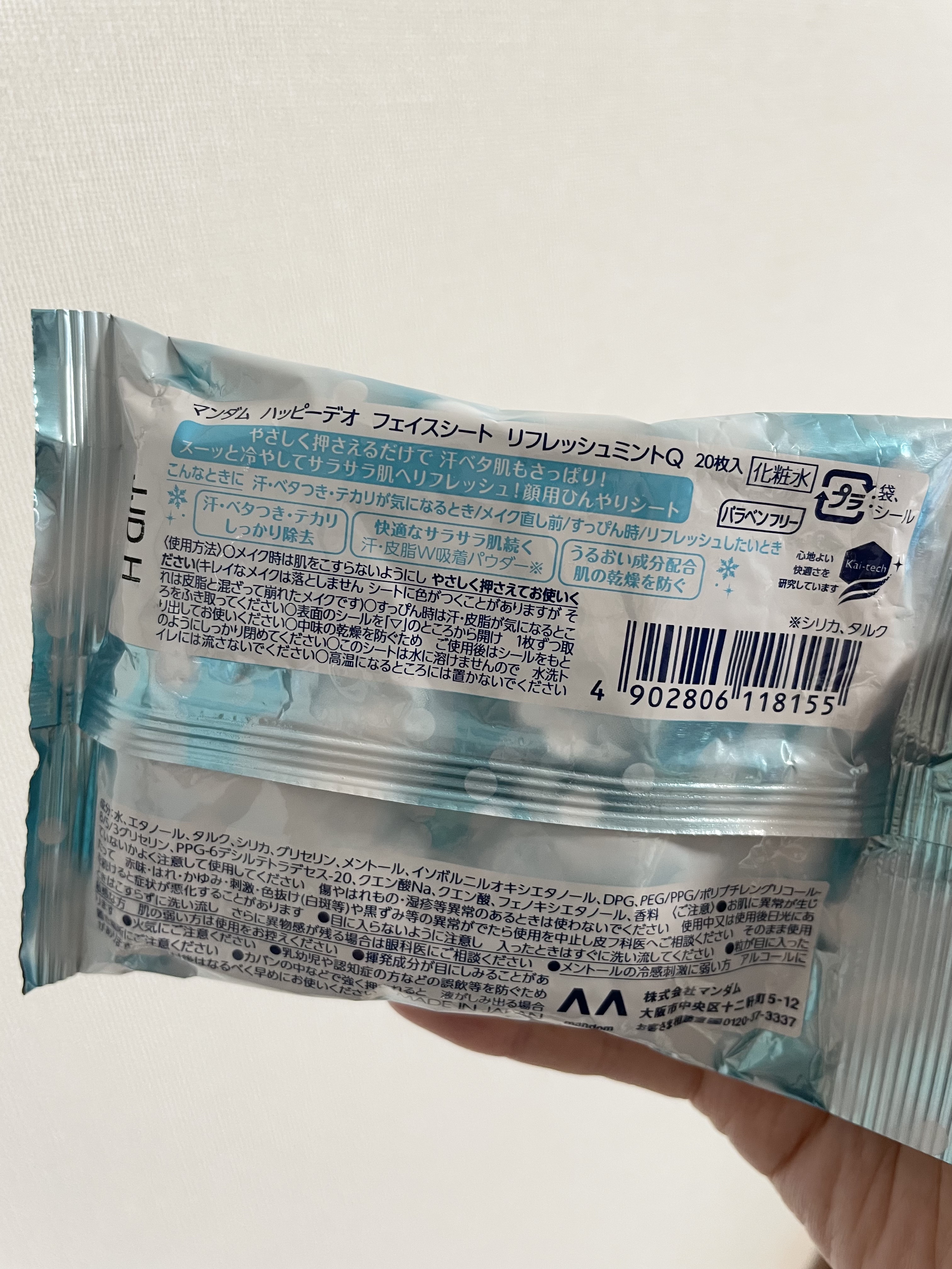 ハッピーデオ フェイスシート リフレッシュミント/マンダム/フェイスシートを使ったクチコミ（2枚目）