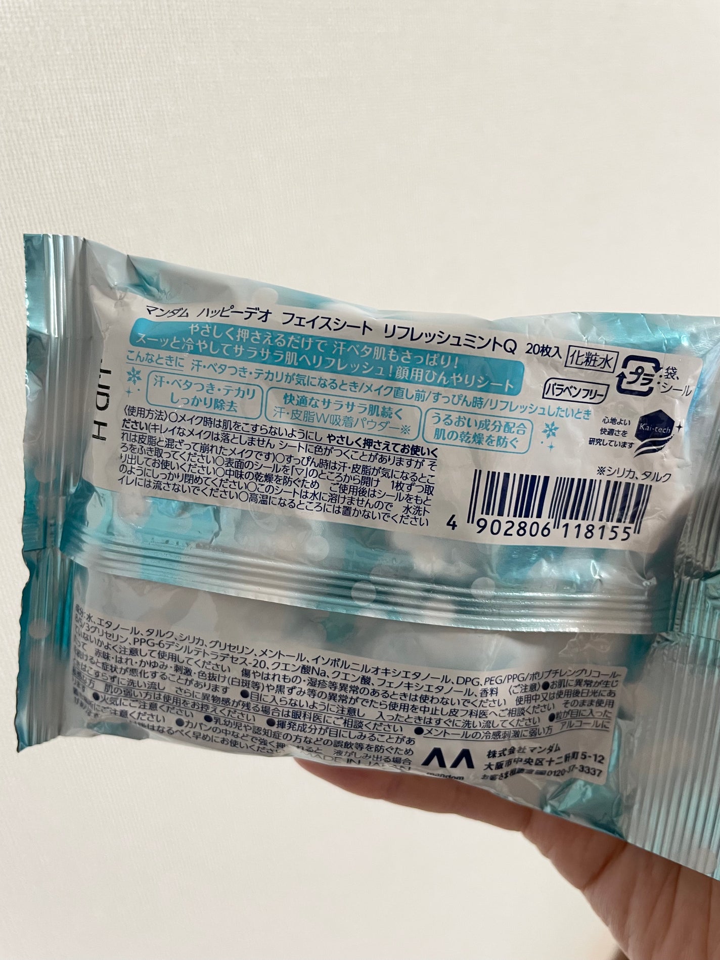 ハッピーデオ フェイスシート リフレッシュミント/マンダム/フェイスシートを使ったクチコミ(2枚目)