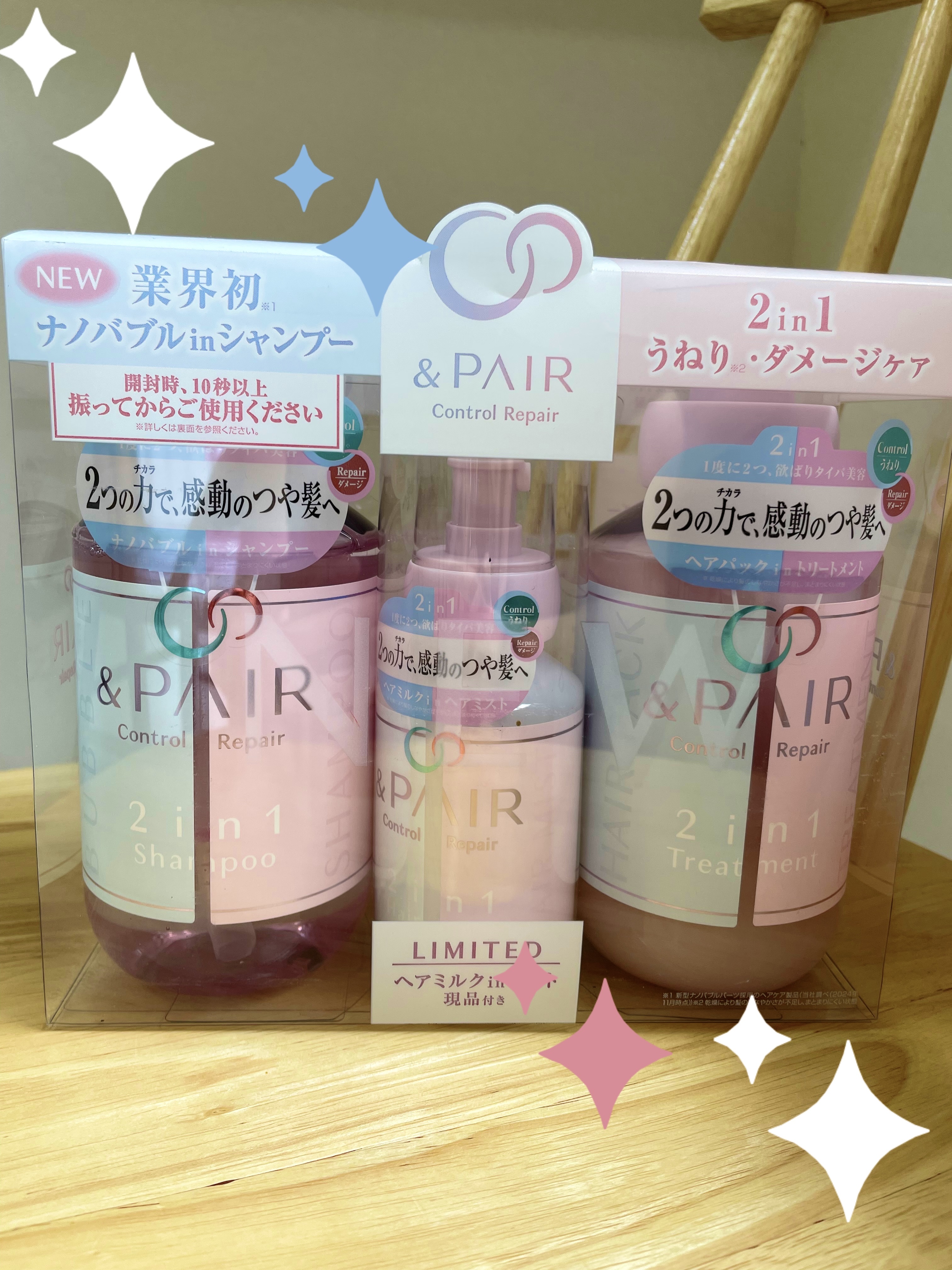 ☆&PAIR
アンドペア 
　　　コントロール リペア 2in1
　　　　　シャンプー＆ヘアトリートメント

アンドペア コントロール リペア 2in1 ヘアミルクミスト☆



シャントリとヘアミルクミストがセットになったものを購入しまし