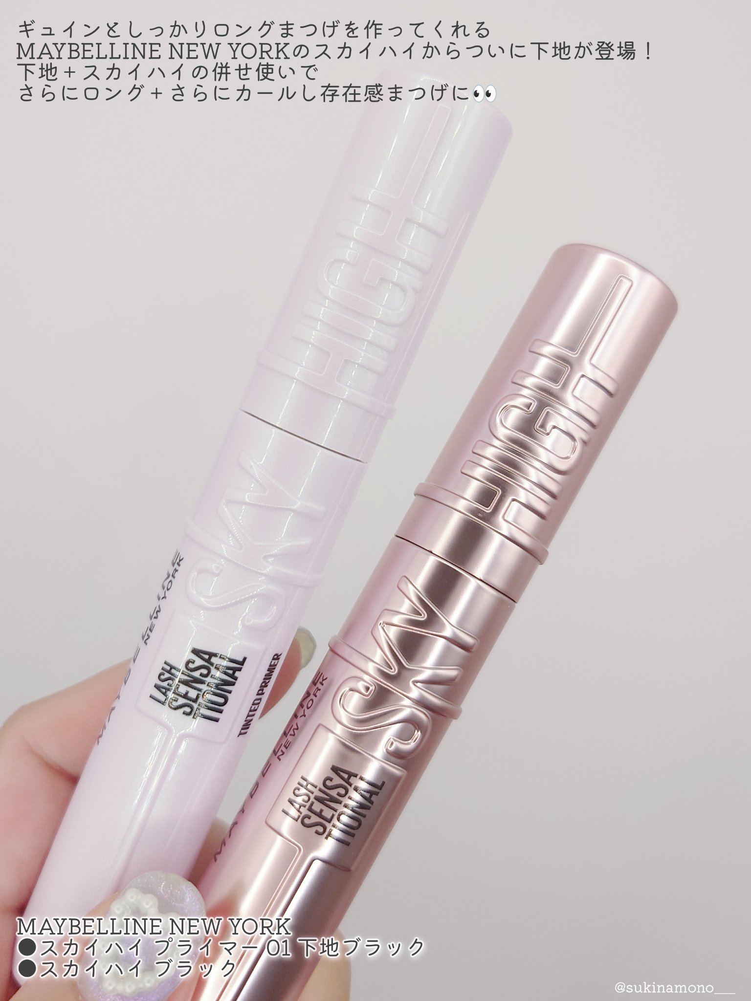 スカイハイ/MAYBELLINE NEW YORK/マスカラを使ったクチコミ（2枚目）