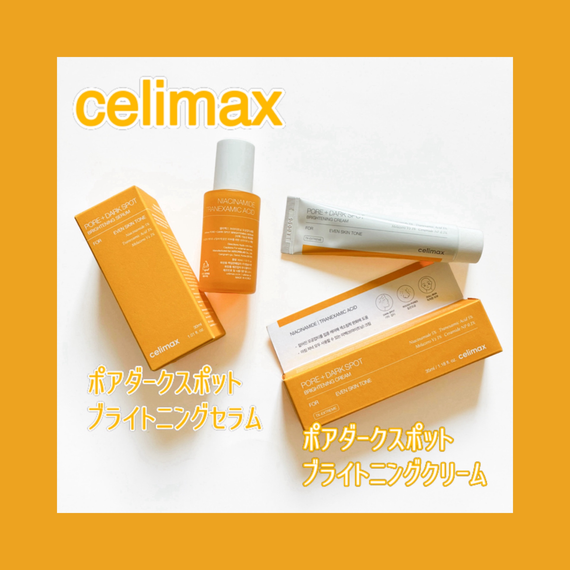ポアブライトニングシミケアクリーム/celimax/フェイスクリームを使ったクチコミ（1枚目）