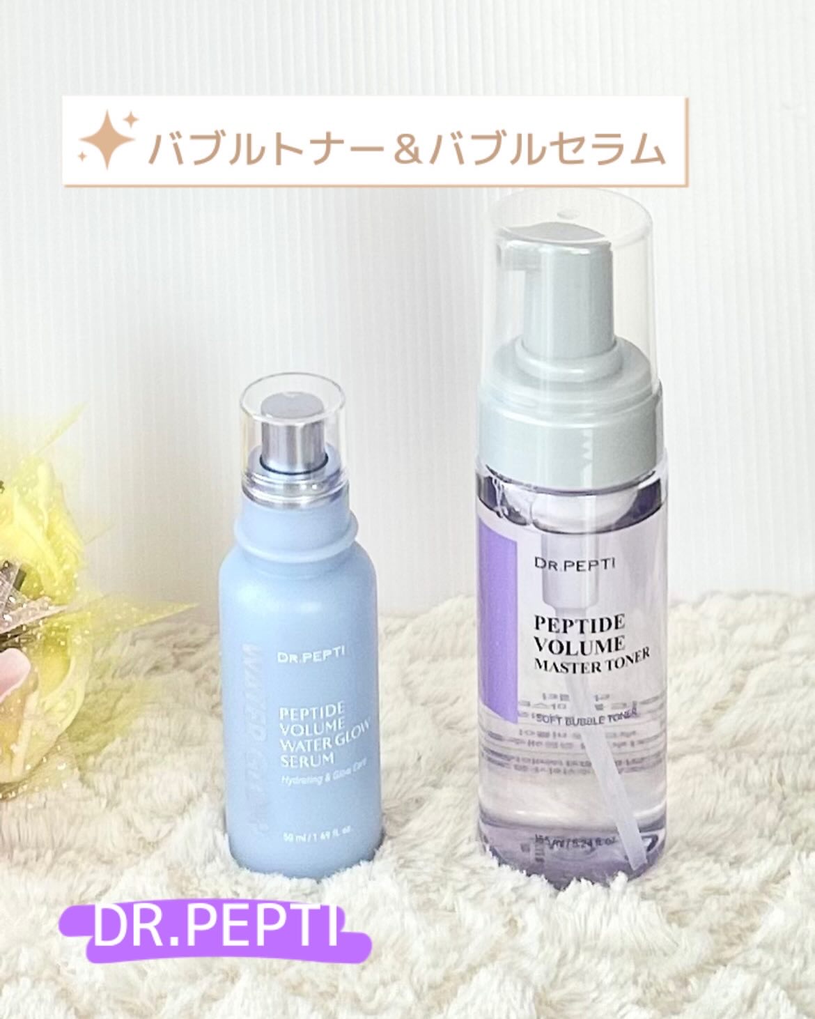 ウオーターグローセラム/DR.PEPTI/美容液を使ったクチコミ（1枚目）