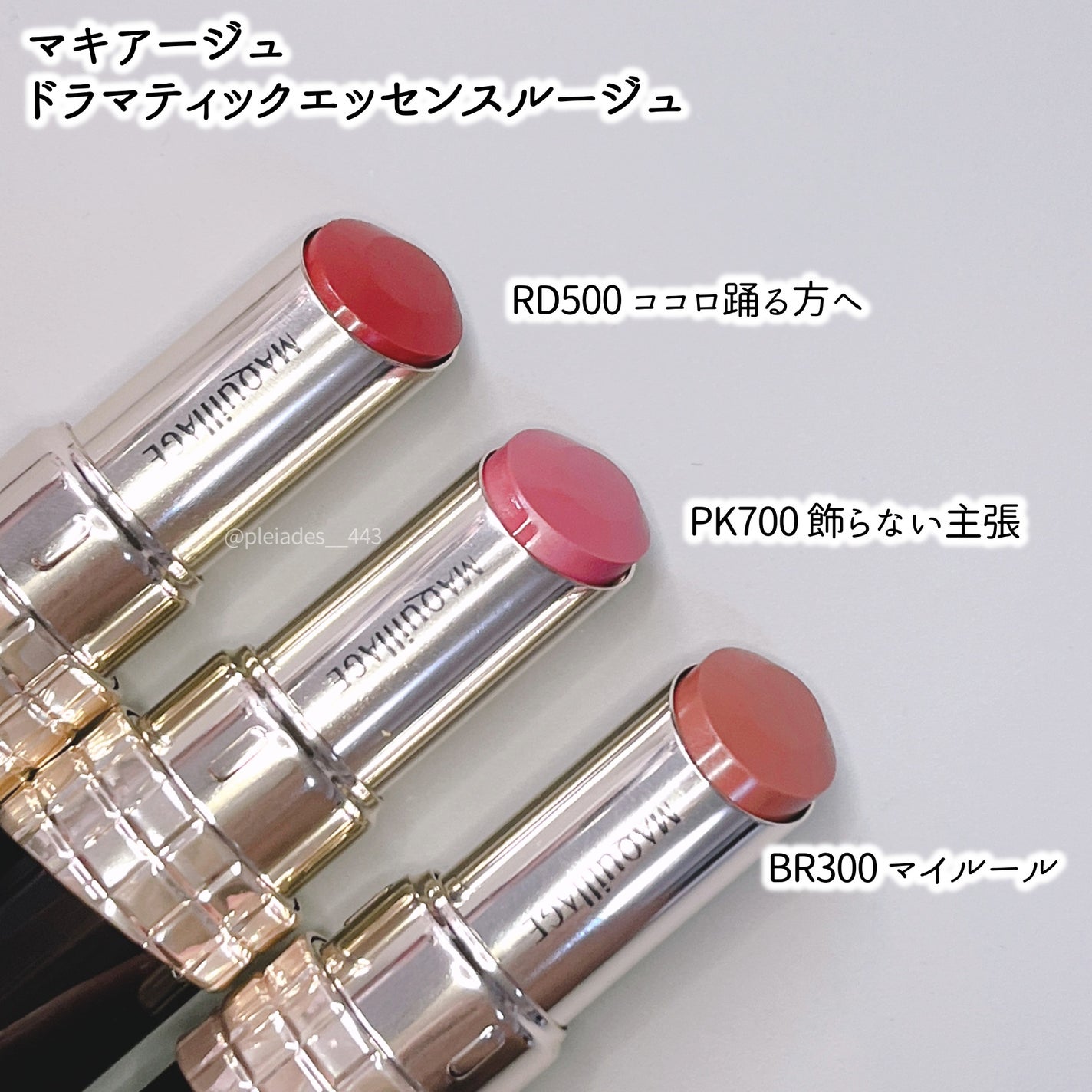 ドラマティックエッセンスルージュ/マキアージュ/口紅を使ったクチコミ(2枚目)