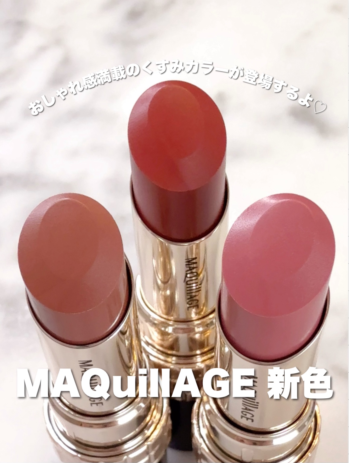 ドラマティックエッセンスルージュ/マキアージュ/口紅を使ったクチコミ（1枚目）