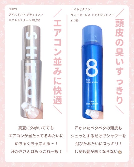 アイスデオドラントボディペーパー アイスフルーティ/ギャツビー/ボディシートを使ったクチコミ(2枚目)