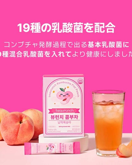 韓国コンブチャ/ビューランチ/コンブチャを使ったクチコミ(9枚目)