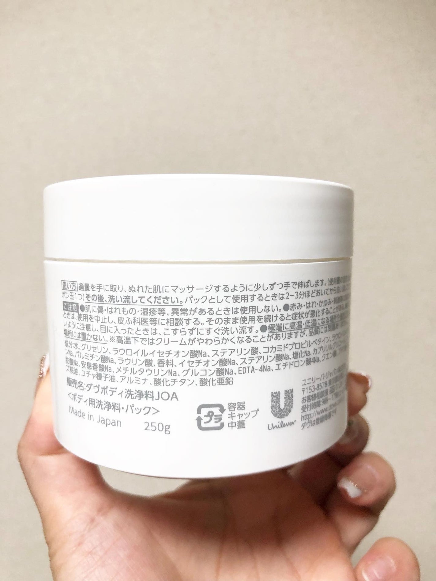 ダヴ クリームボディウォッシュ ジョイアスグロウ/ダヴ/ボディソープを使ったクチコミ(4枚目)