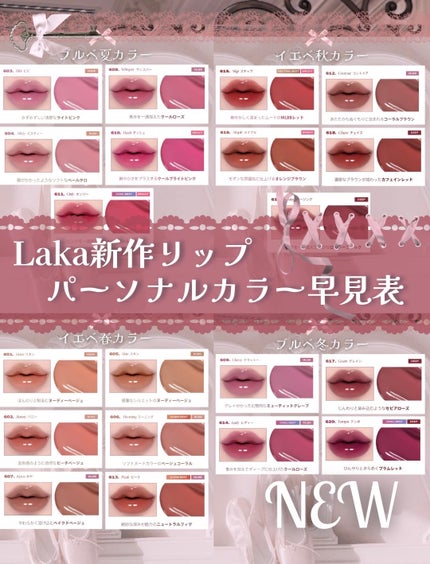 ラカ マキシグレイヤーティント/Laka/リップティントを使ったクチコミ(1枚目)