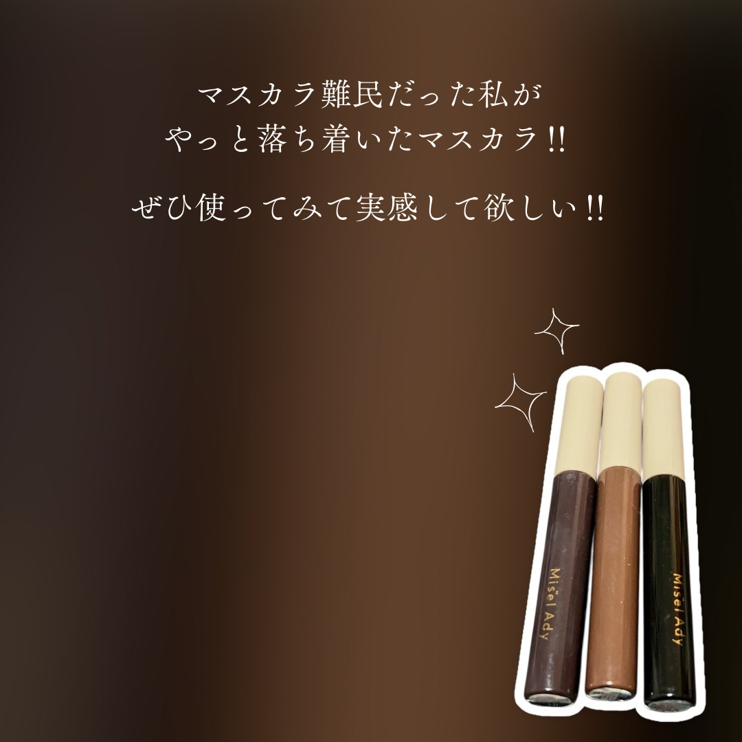 ミゼルエディ カールアップマスカラ ロング/ミゼルエディ/マスカラを使ったクチコミ（2枚目）