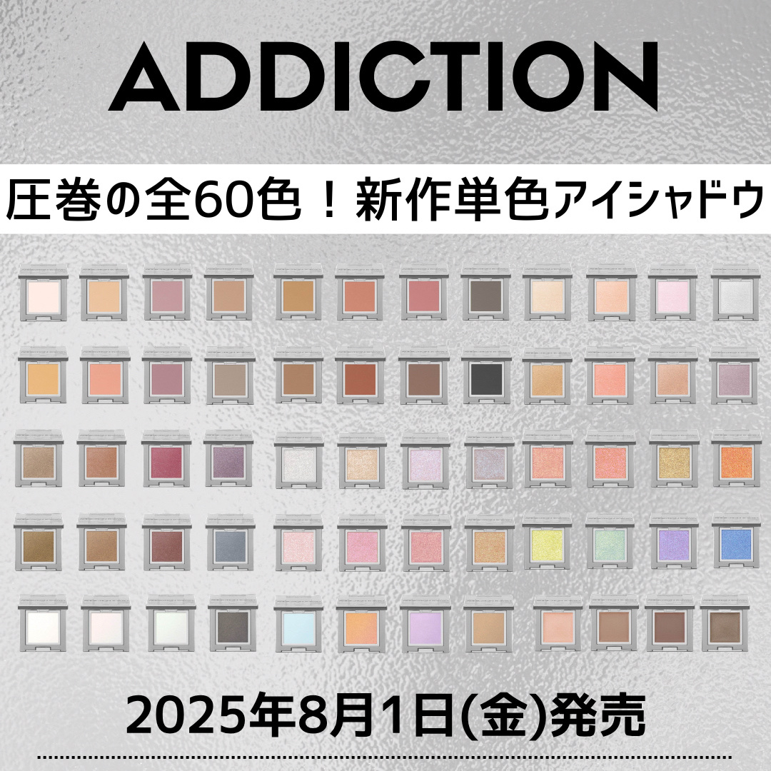 アディクション ザ シングル アイシャドウ マット/ADDICTION/単色アイシャドウを使ったクチコミ（1枚目）
