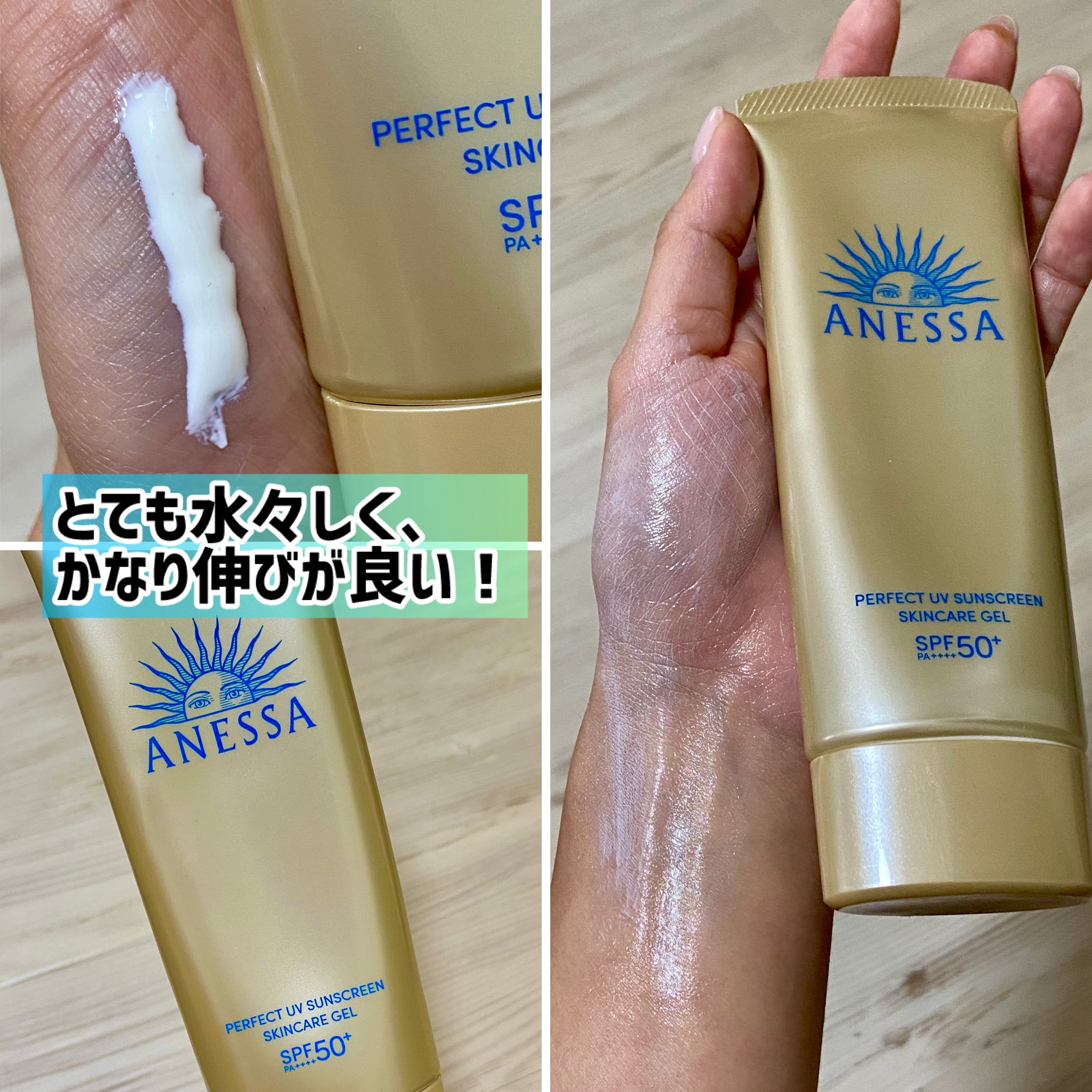 アネッサ　パーフェクトUV　スキンケアジェル　NA/アネッサ/日焼け止めジェルを使ったクチコミ（3枚目）