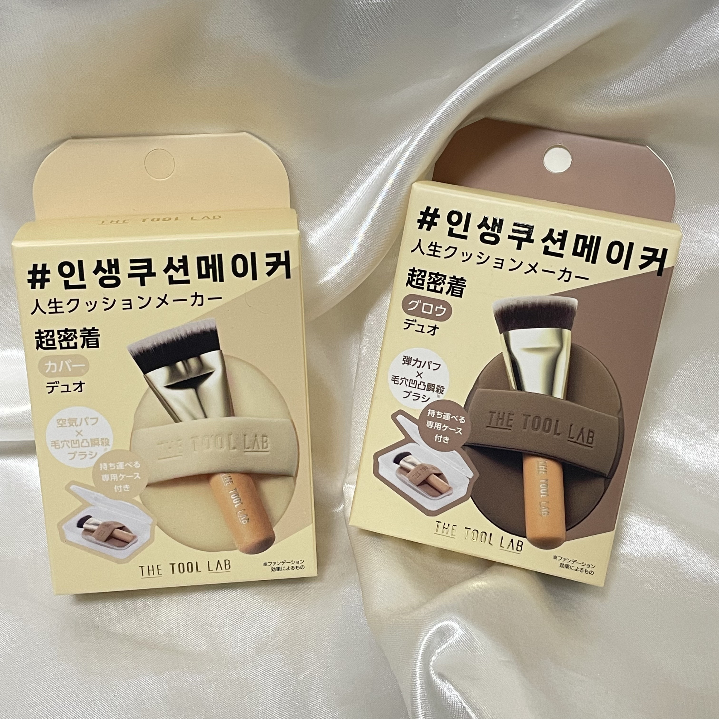 超密着カバーデュオ/THE TOOL LAB/メイクアップキットを使ったクチコミ（1枚目）