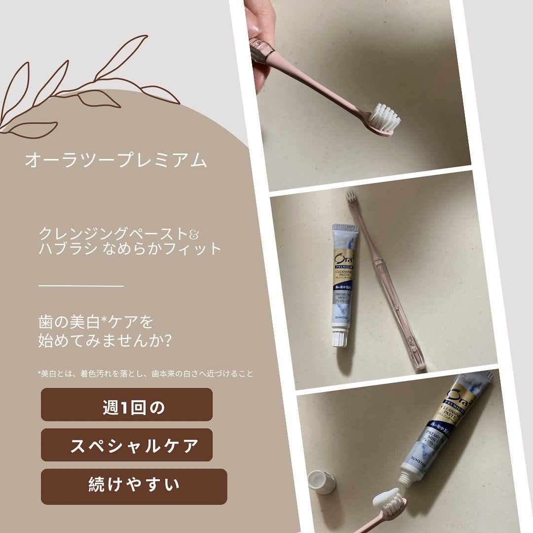 オーラツー プレミアム クレンジングペースト  プレミアムミント/オーラツー/歯磨き粉を使ったクチコミ(1枚目)
