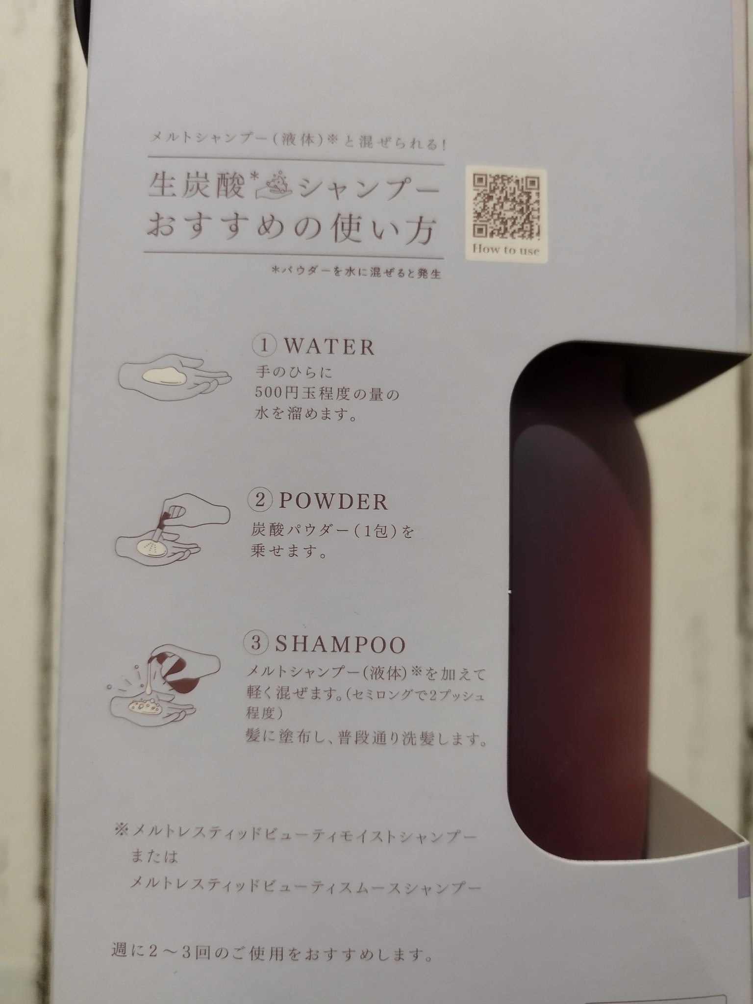 メルト スムースポンプペア+クリーミーメルトフォーム付き/melt/市販シャンプーを使ったクチコミ（2枚目）