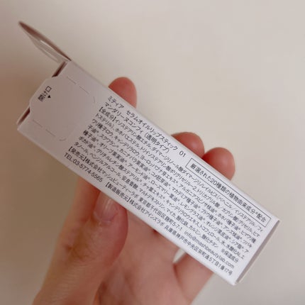 セラムオイルリップスティック /ミティア オーガニック/口紅を使ったクチコミ(5枚目)