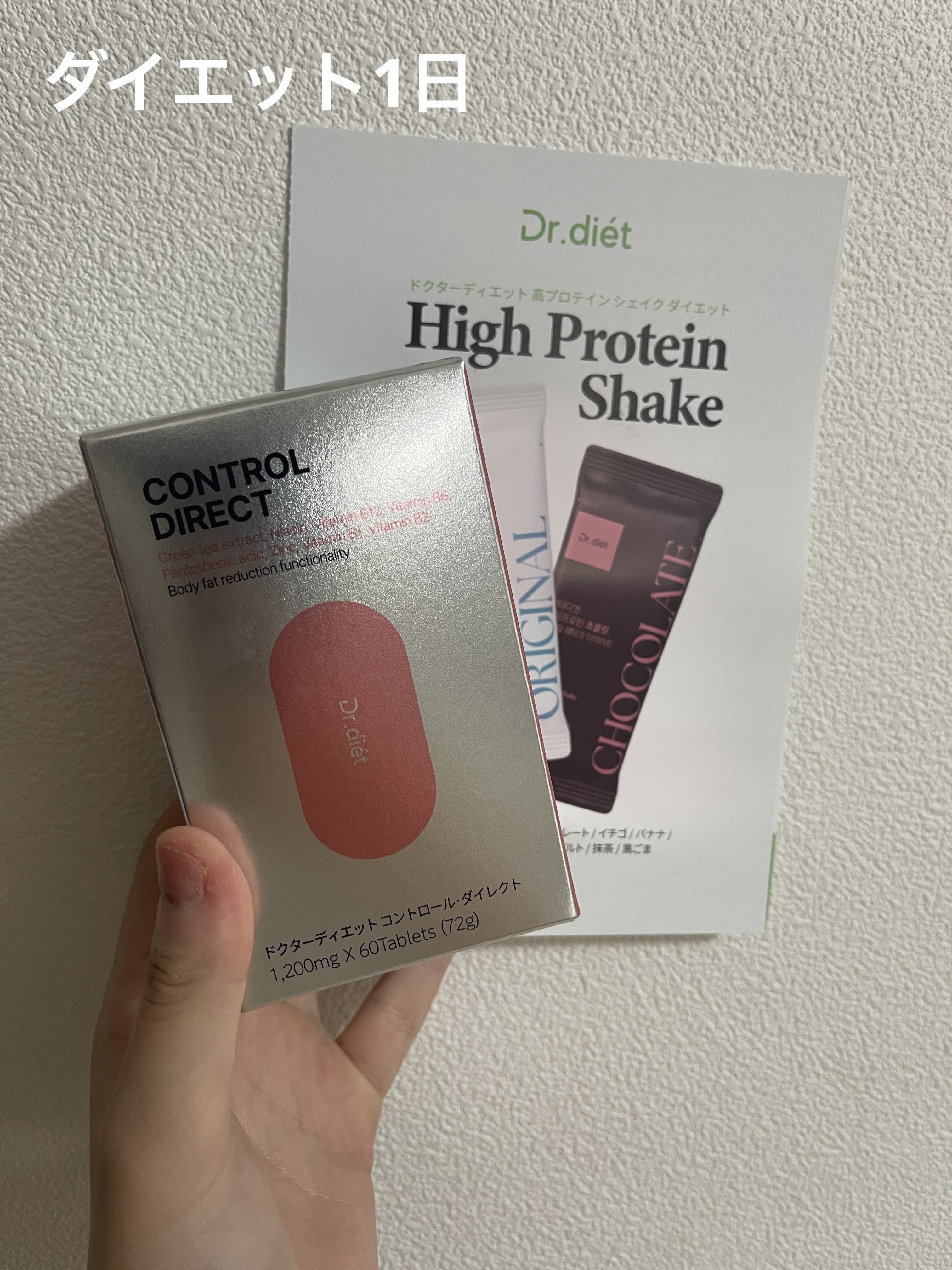 ドクターダイエット コントロール・ダイレクト｜ドクターダイエットの