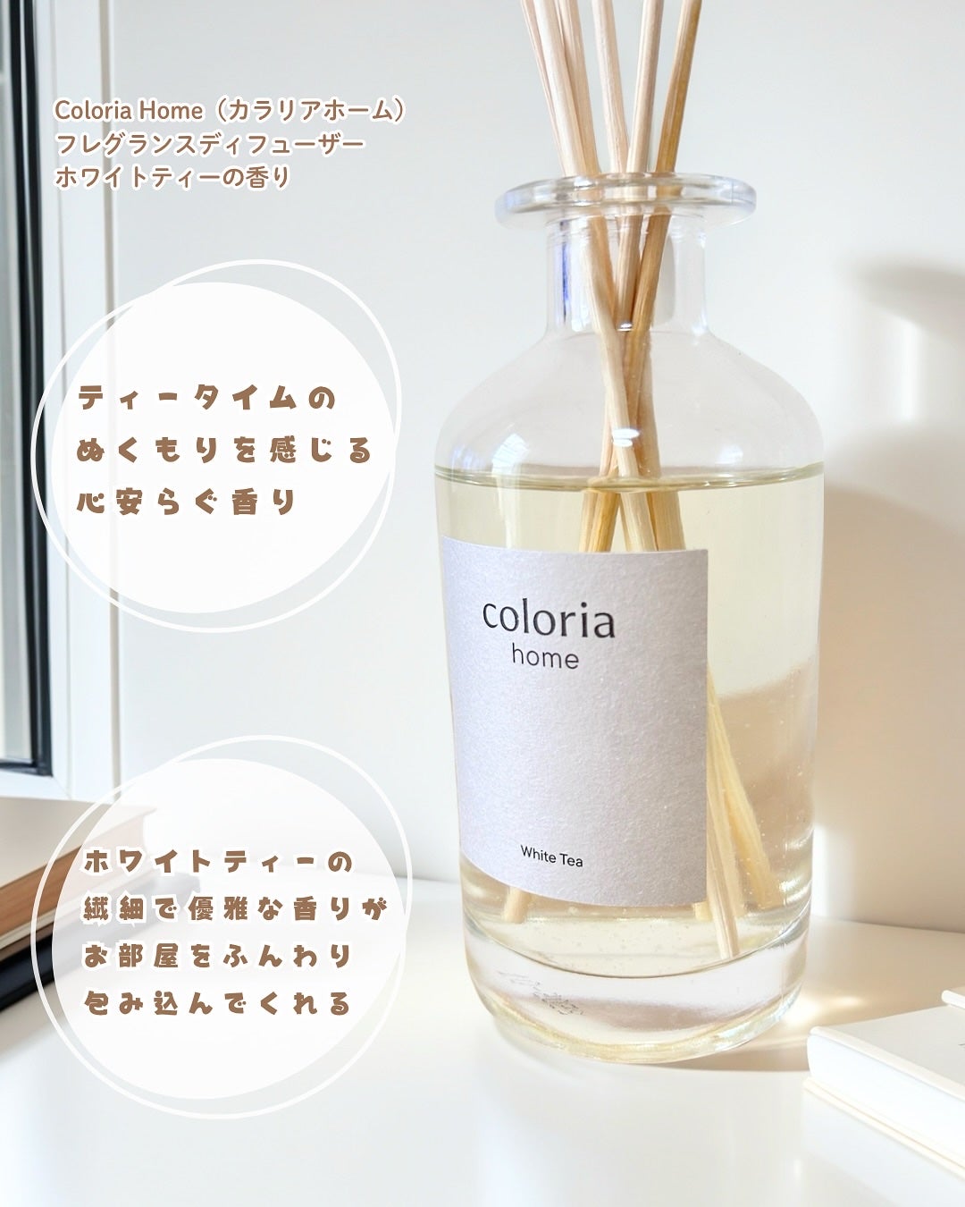 フレグラランスディフューザー カシス/Coloria Home/ルームフレグランスを使ったクチコミ(2枚目)