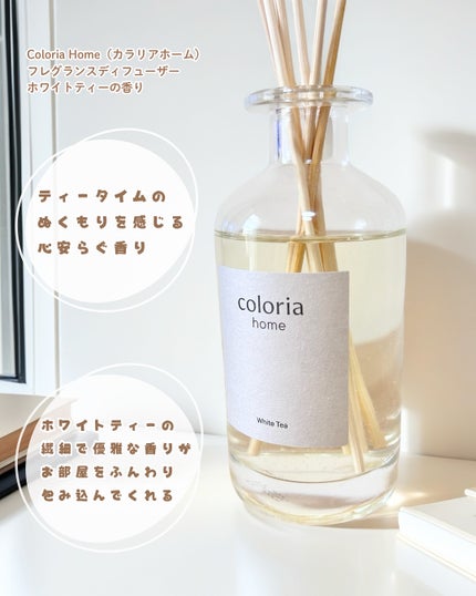 フレグラランスディフューザー カシス/Coloria Home/ルームフレグランスを使ったクチコミ(2枚目)