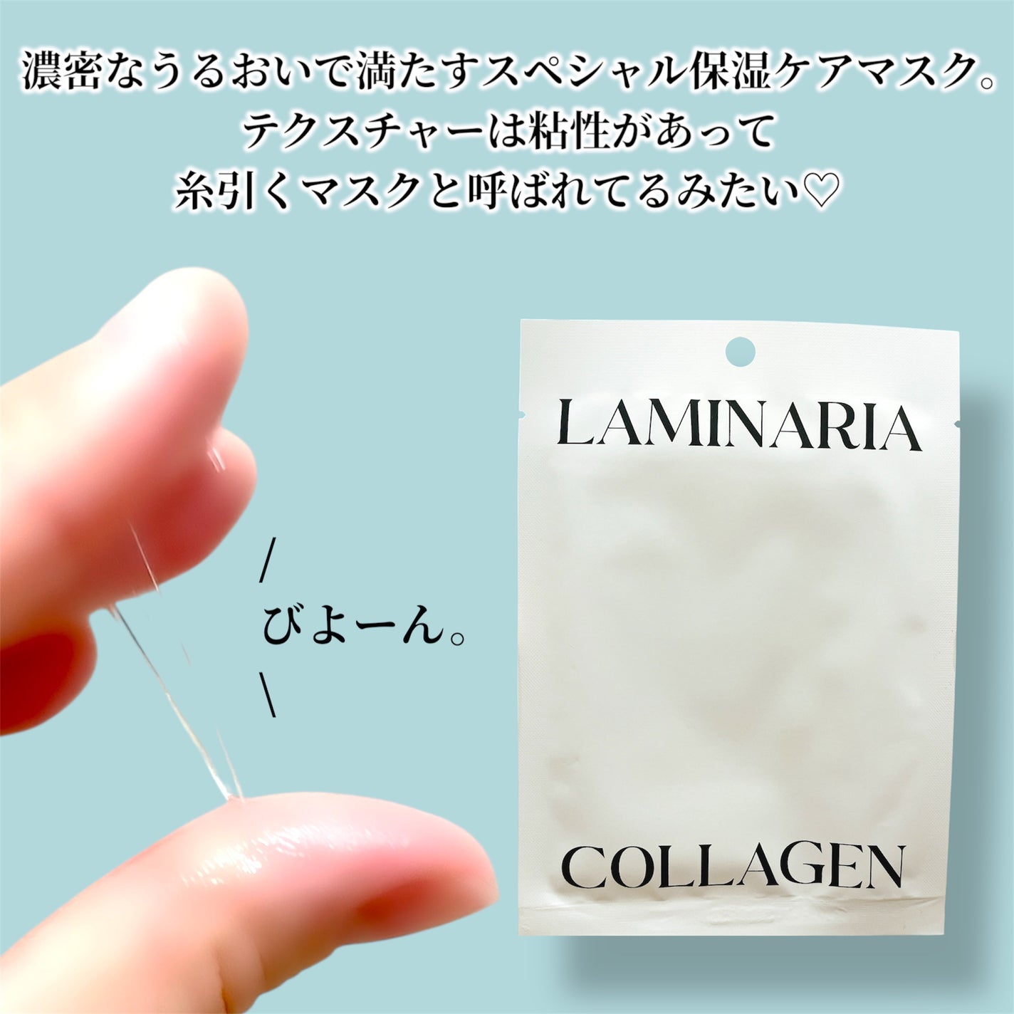 ラミナリア コラーゲンファーミングマスク/ShionLe/シートマスク・パックを使ったクチコミ(2枚目)