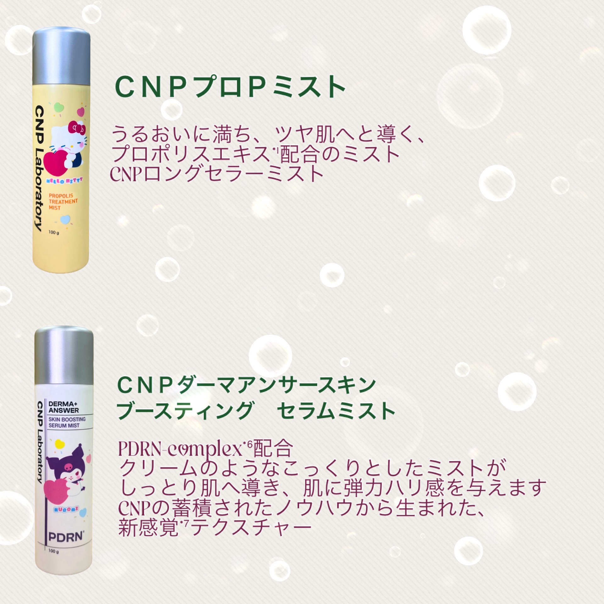 プロP ミスト/CNP Laboratory/ミスト状化粧水を使ったクチコミ（3枚目）