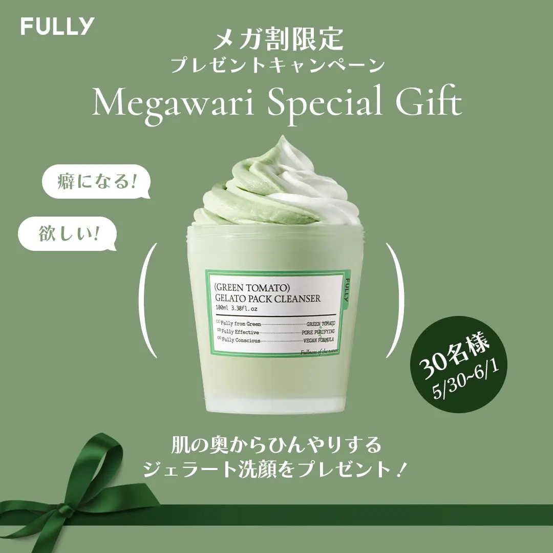 グリーントマトジェラートパッククレンザー/FULLY/洗顔フォームを使ったクチコミ（2枚目）