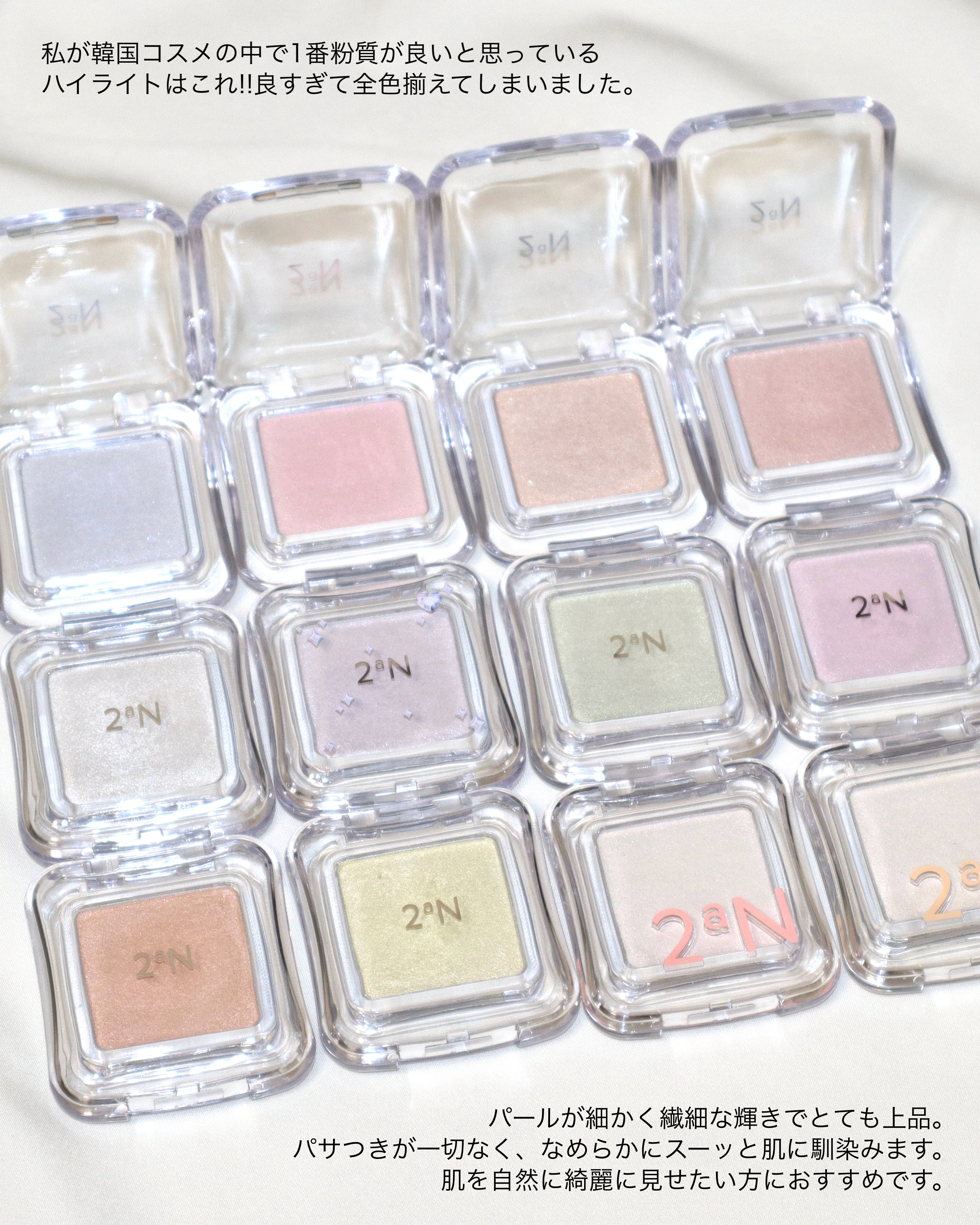 ピュアグラッシュ ハイライター/2aN/パウダーハイライトを使ったクチコミ（2枚目）