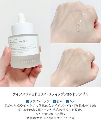 あずさ@スキンケアマニア on LIPS 「新作美容液全種レビューセンテラスピキュール入り美容液がすごかっ..」(5枚目)