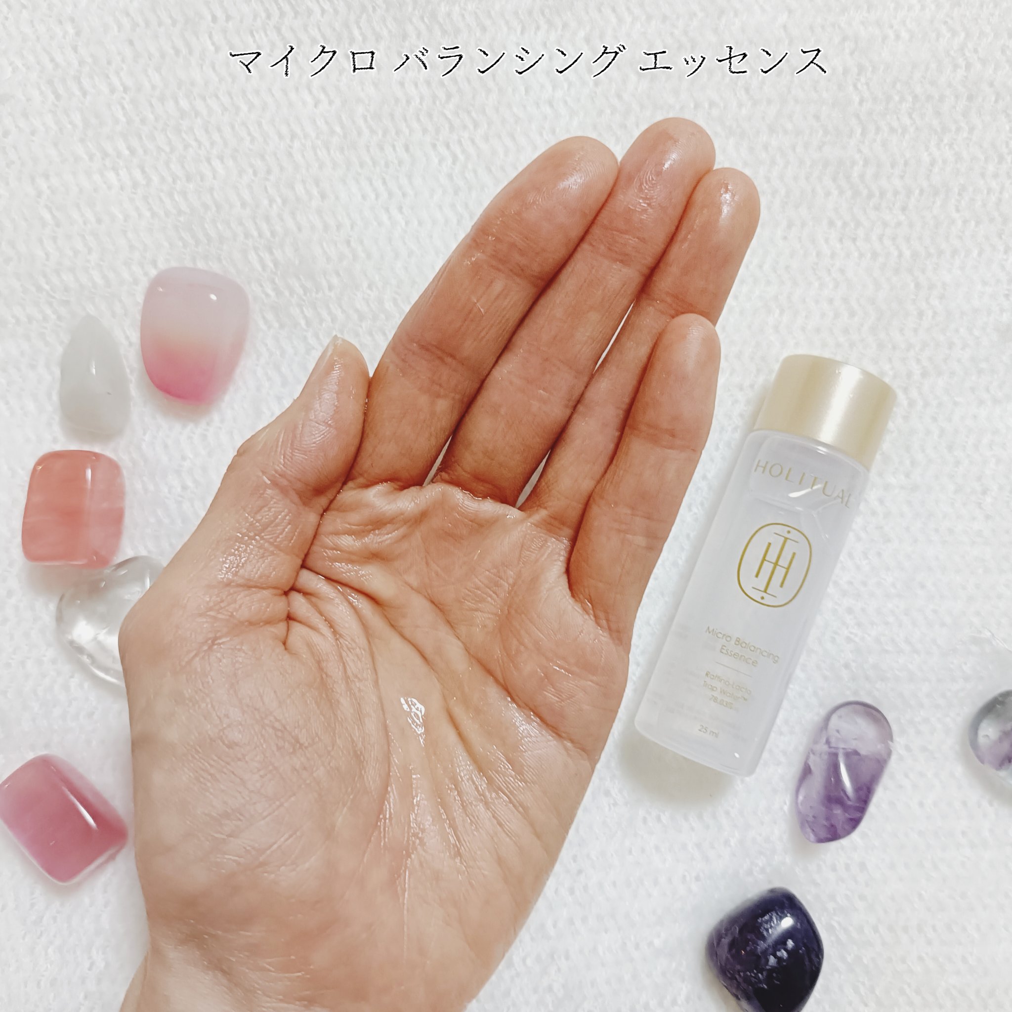 試してみた】コアリフトアクティベーティングセラム HOLITUAL の