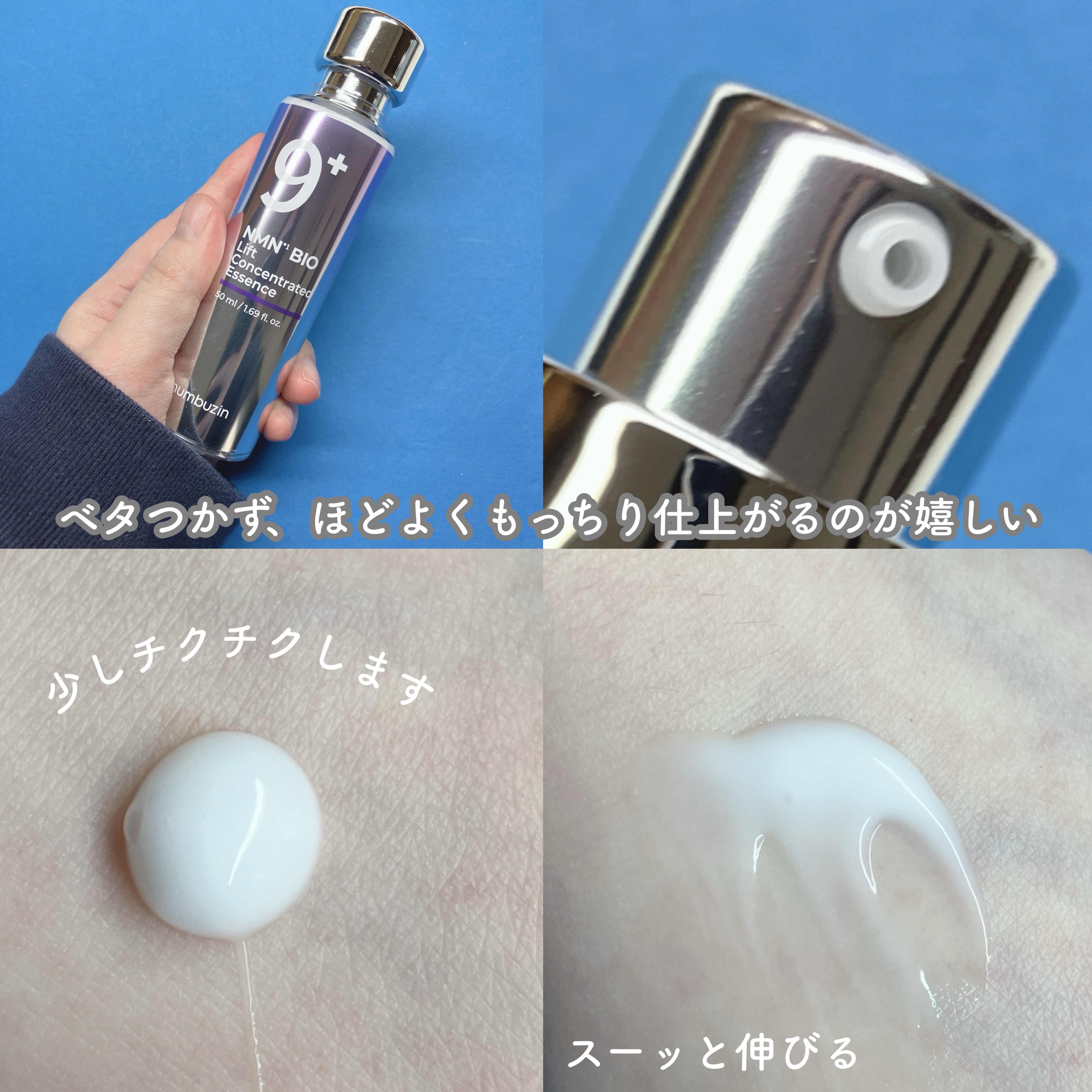 9番 NMNバイオリフトラッピングマスク/numbuzin/シートマスク・パックを使ったクチコミ（3枚目）