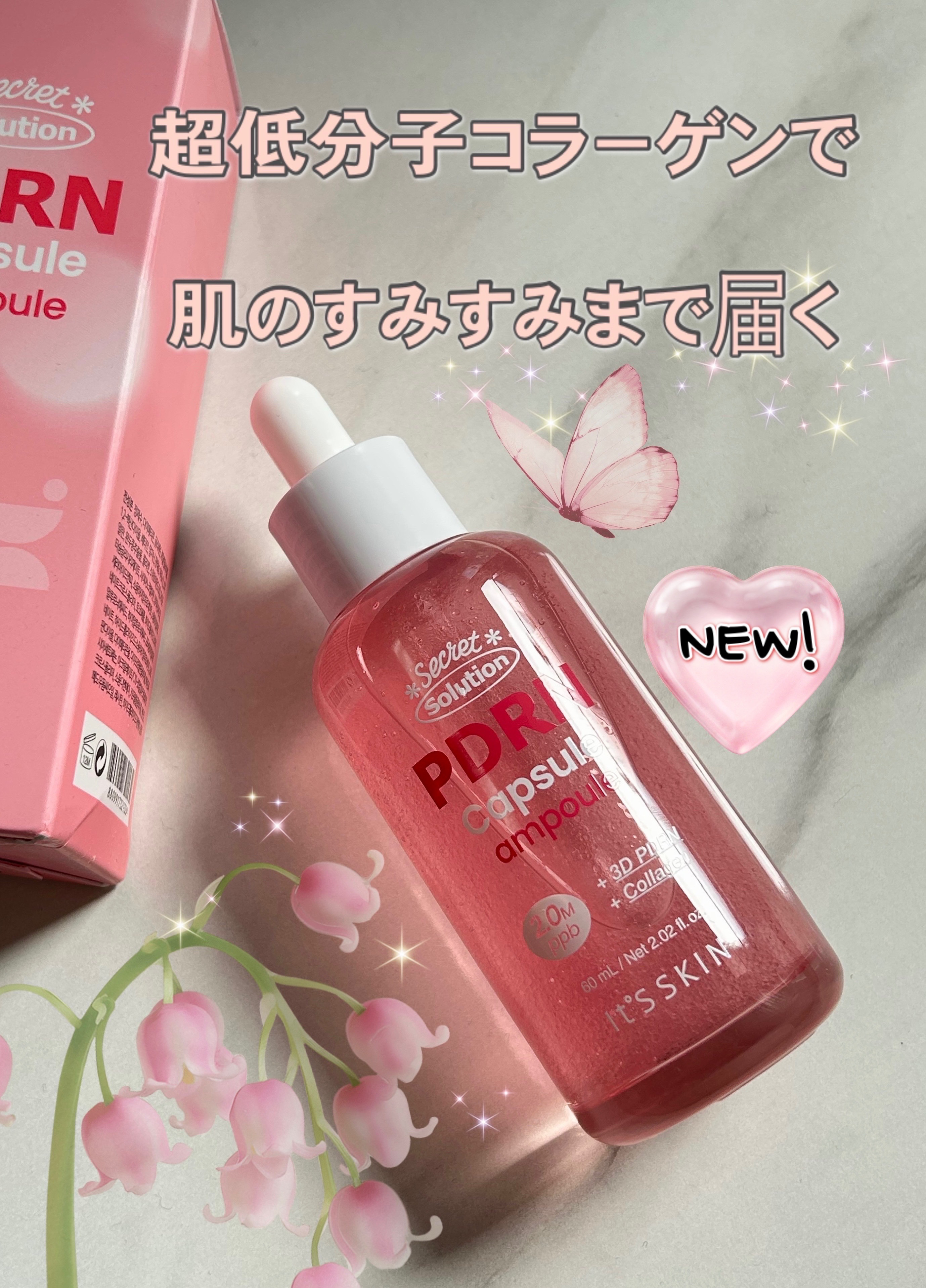 シークレットソリューションPDRNカプセルアンプル/It's skin/美容液を使ったクチコミ（1枚目）