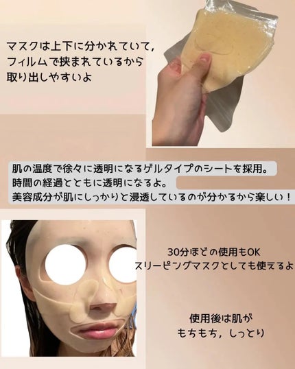 ライス70グロウコラーゲンマスク/Anua/シートマスク・パックを使ったクチコミ(2枚目)