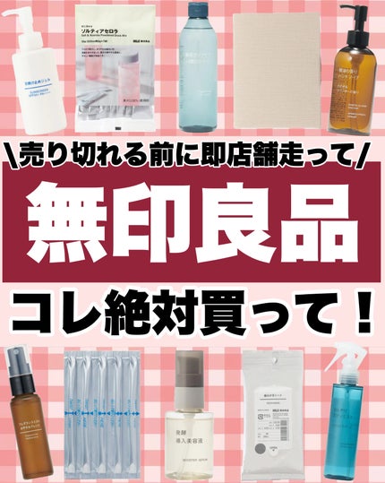 クレンジング綿棒/無印良品/ポイントメイクリムーバーを使ったクチコミ(1枚目)
