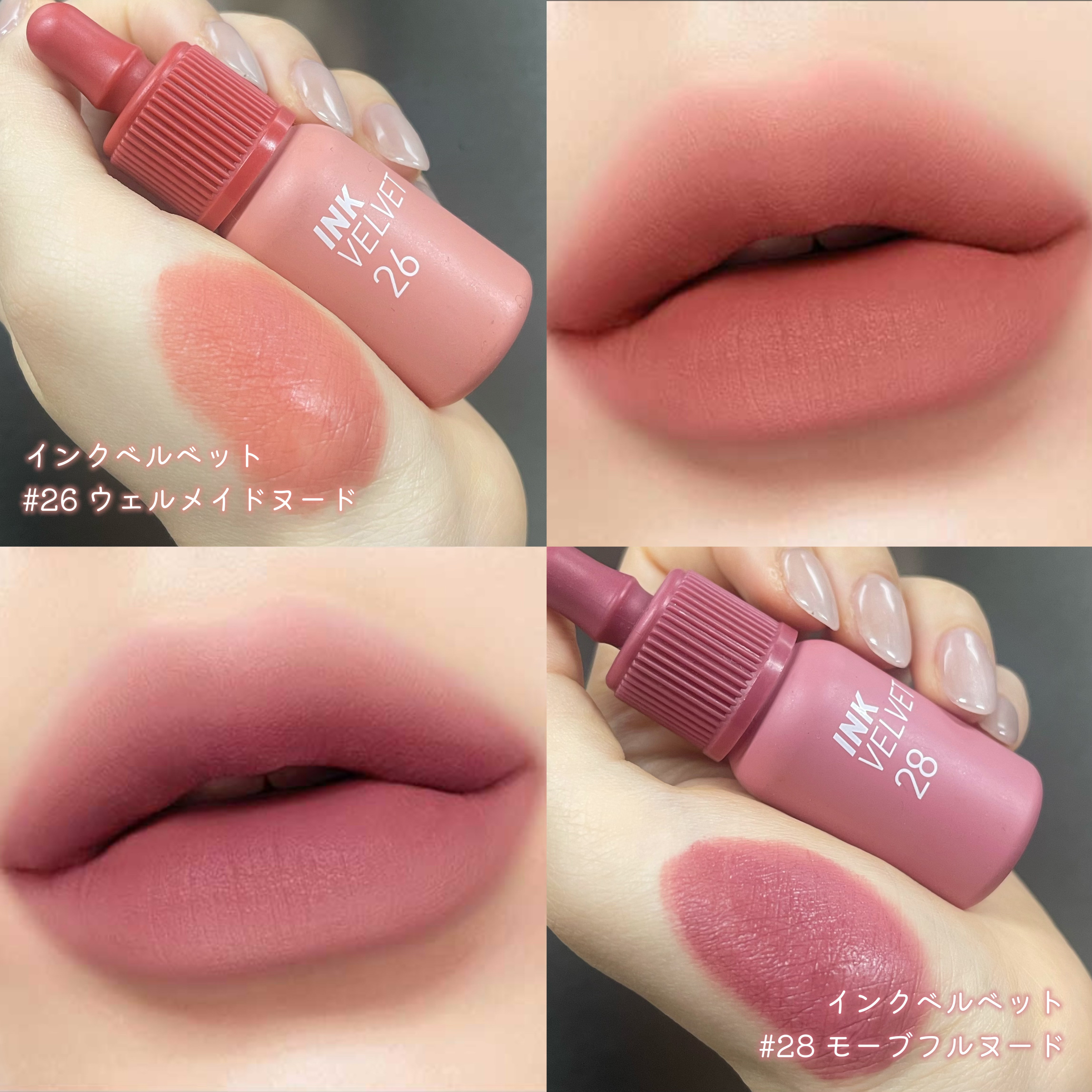 インク ベルベット/PERIPERA/口紅を使ったクチコミ（1枚目）