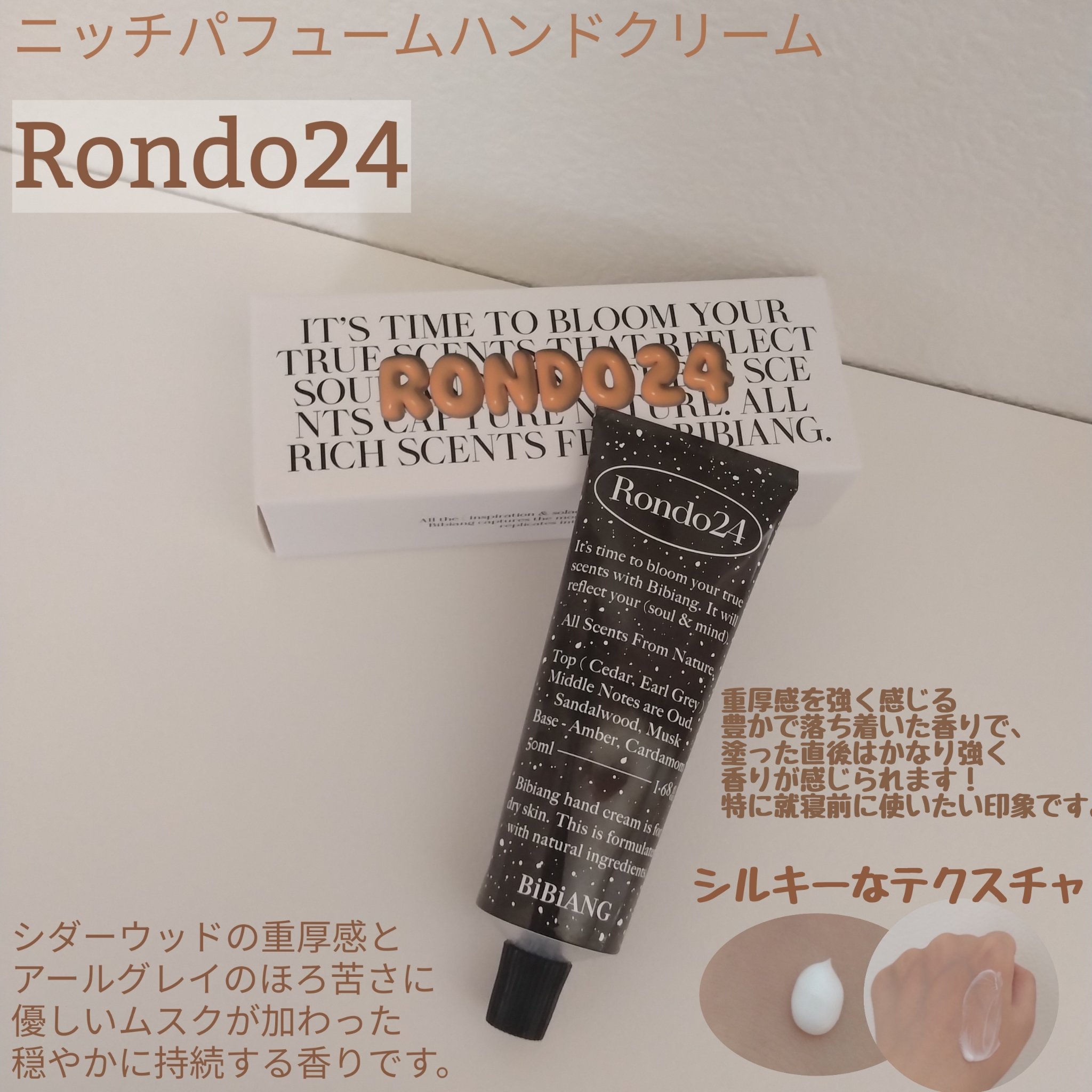 パフュームハンドクリーム/BiBiANG/ハンドクリームを使ったクチコミ（2枚目）