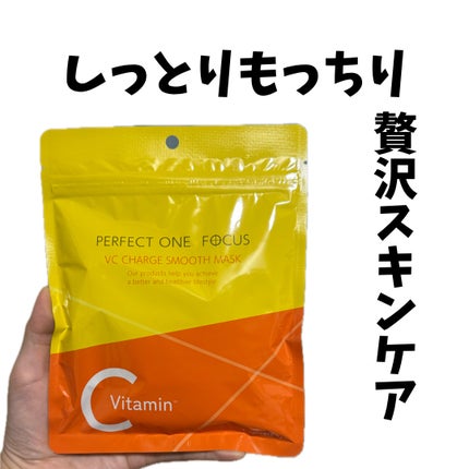 VCチャージ スムースマスク/PERFECT ONE  FOCUS/シートマスク・パックを使ったクチコミ(1枚目)