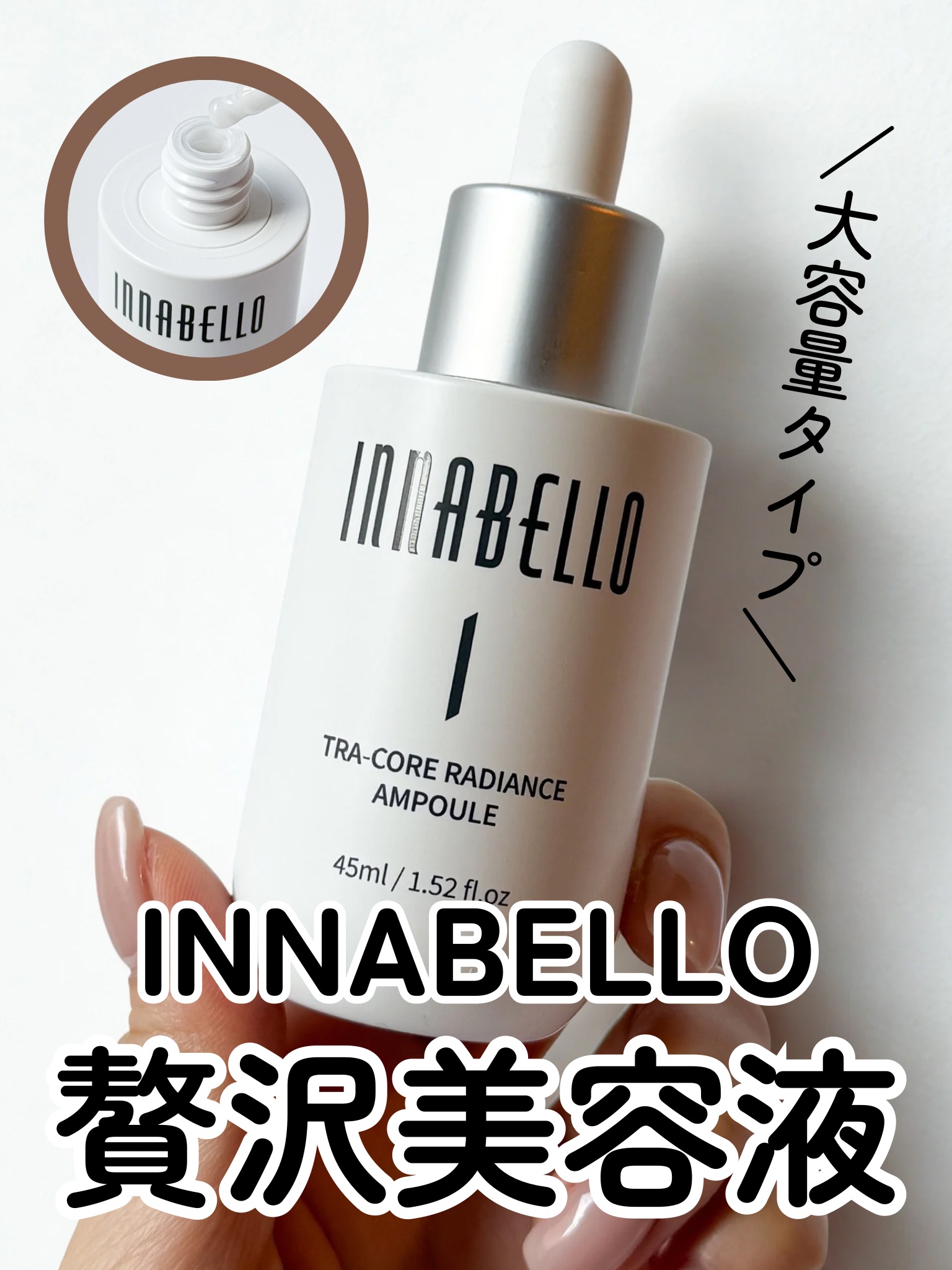 トラコアラディアンスアンプル/イナベロ/美容液を使ったクチコミ（1枚目）