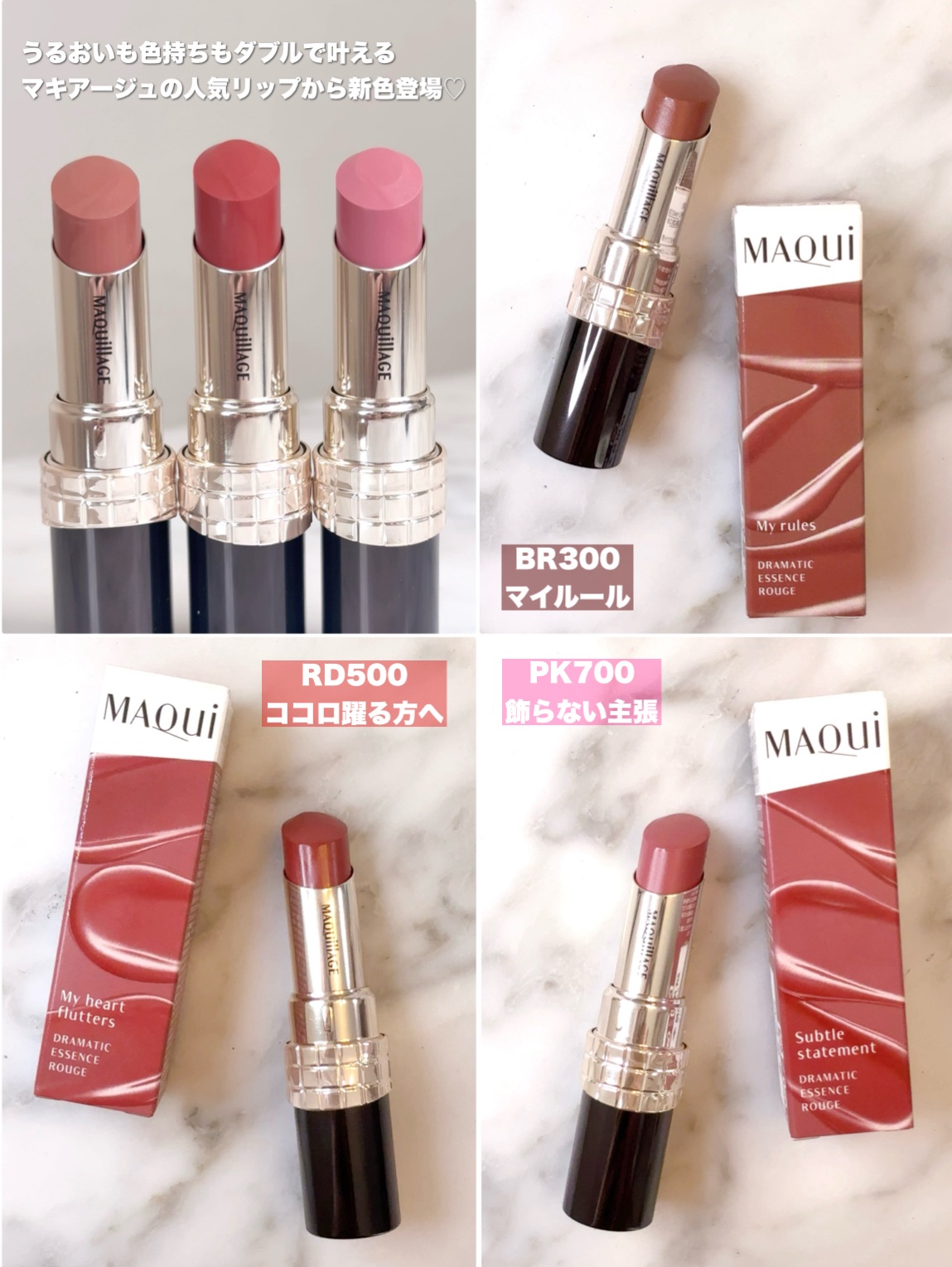 ドラマティックエッセンスルージュ/マキアージュ/口紅を使ったクチコミ（2枚目）