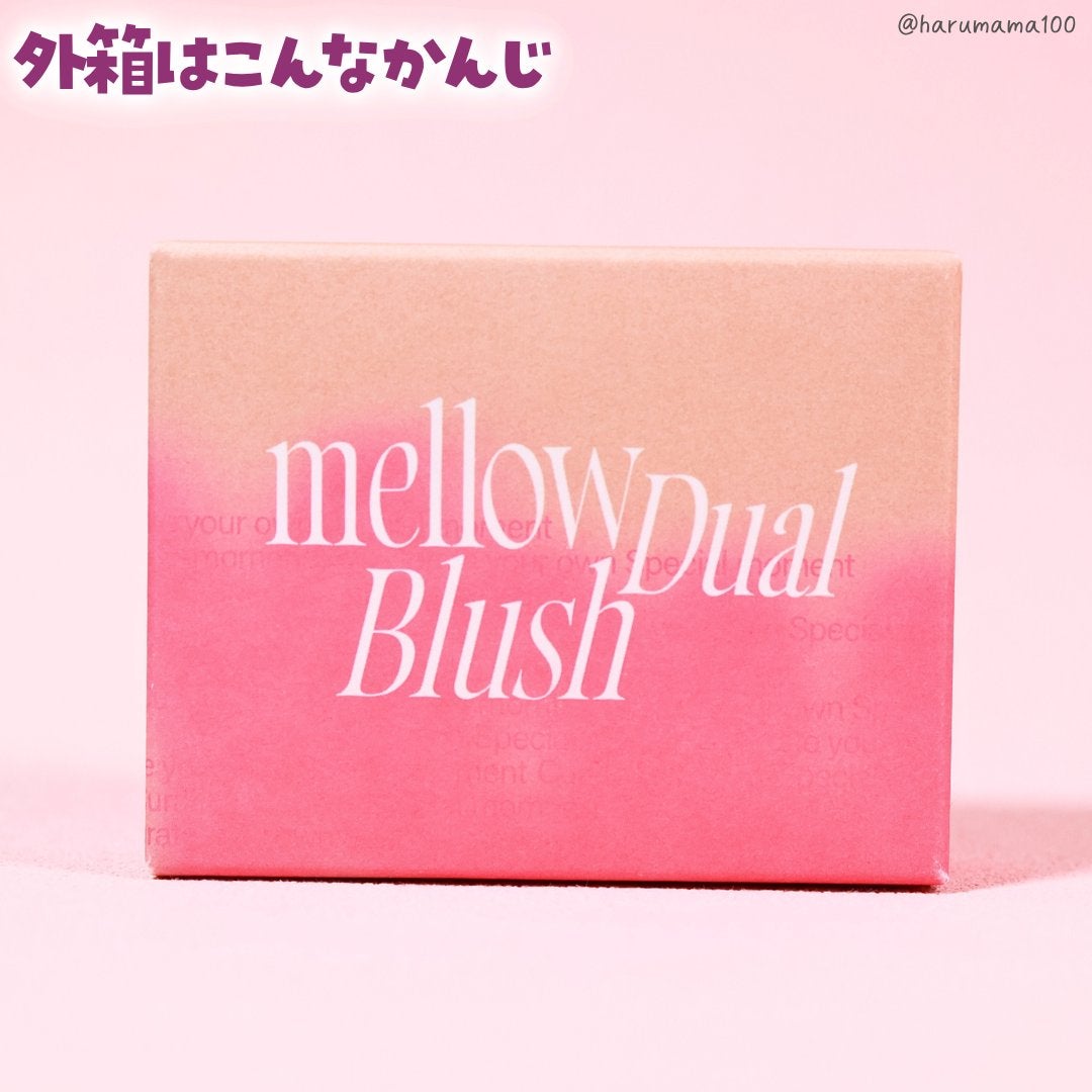 デュアルチークメロウ/fwee/ジェル・クリームチークを使ったクチコミ(8枚目)