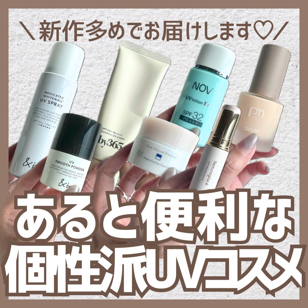 UVローションEX/NOV/日焼け止めローションを使ったクチコミ(1枚目)