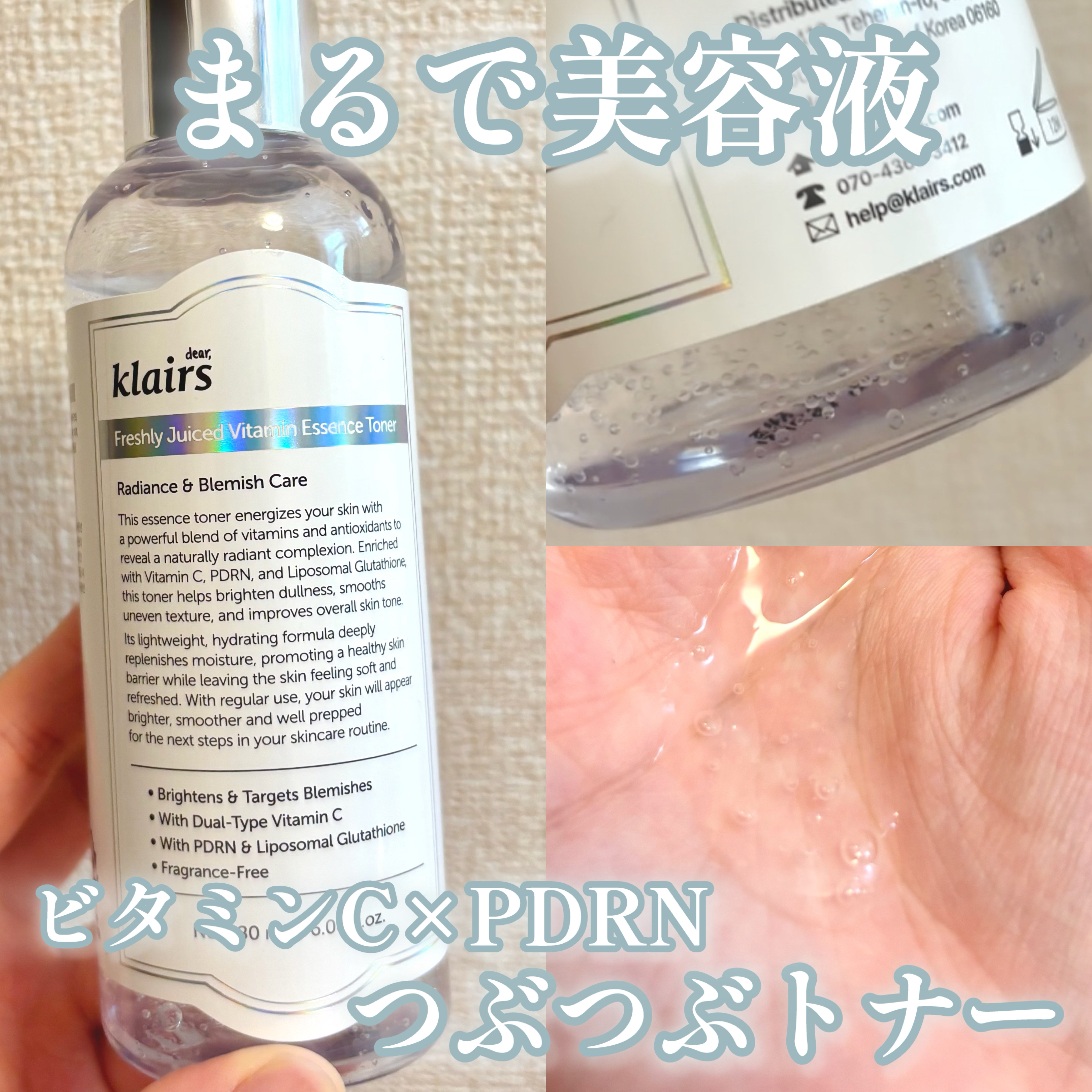 PDRN ビタグル カプセル 化粧水/Klairs/化粧水を使ったクチコミ（1枚目）
