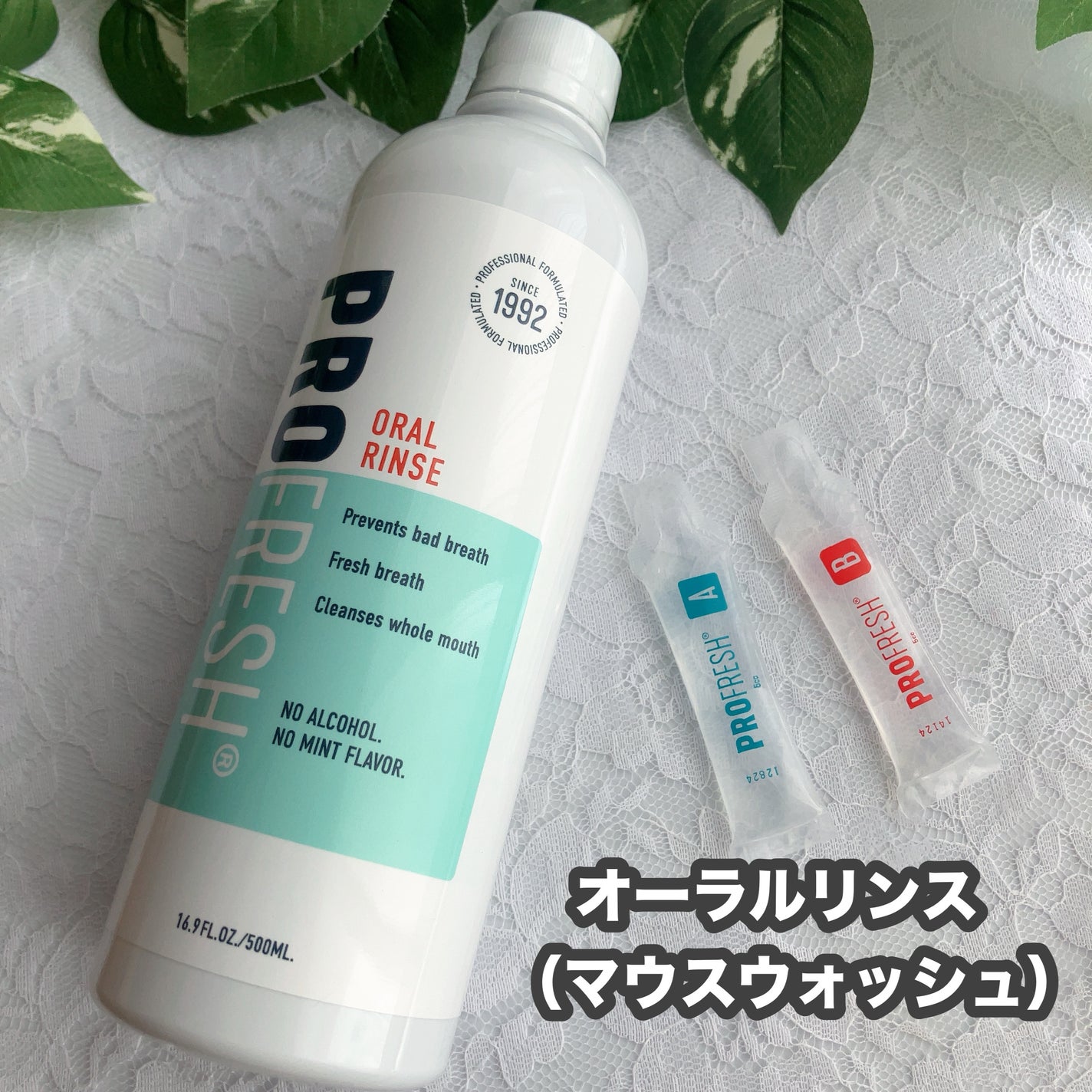 プロフレッシュ オーラルリンス 500ml/ProFresh/マウスウォッシュ・スプレーを使ったクチコミ(2枚目)