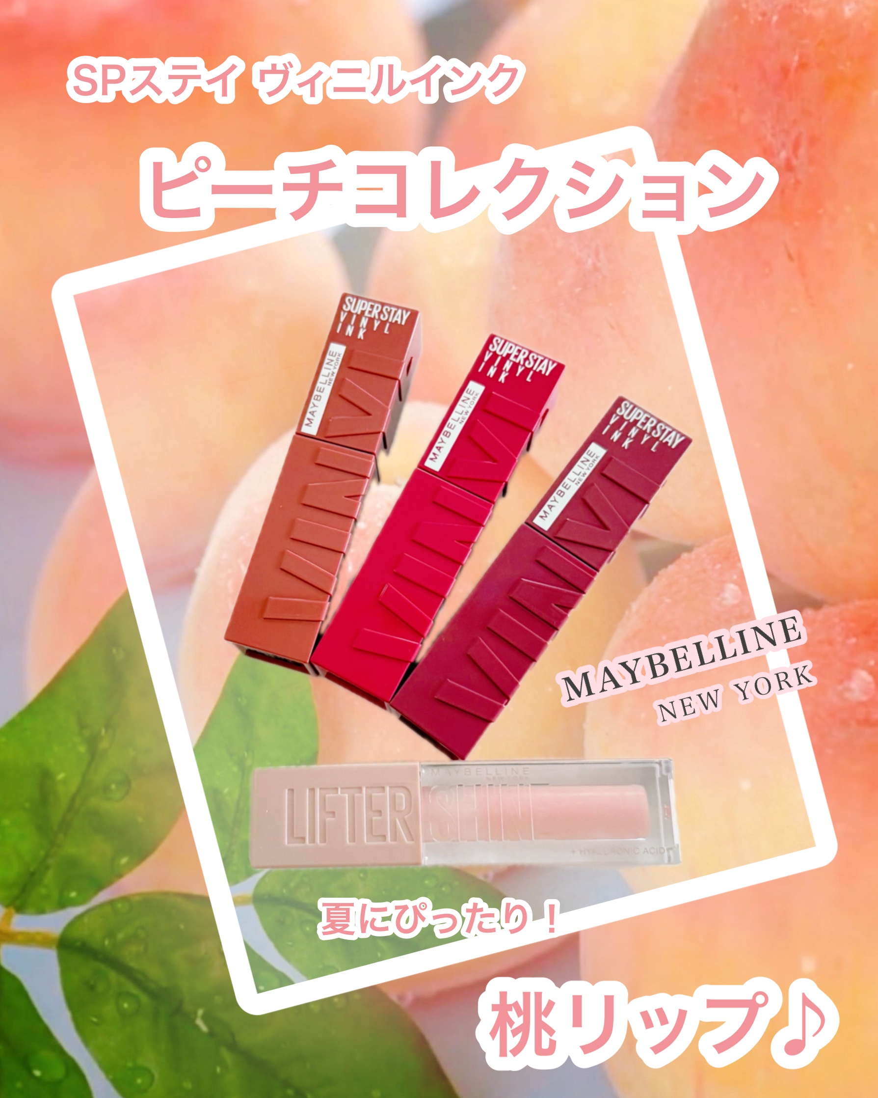 SPステイ ヴィニルインク/MAYBELLINE NEW YORK/口紅を使ったクチコミ（1枚目）