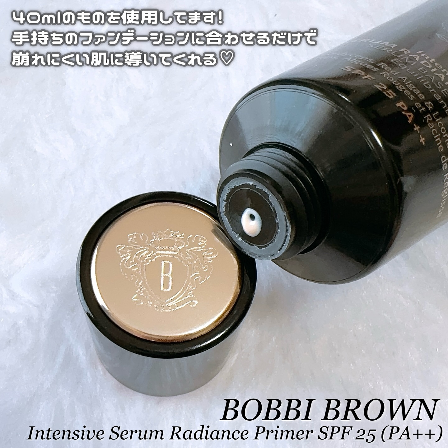 インテンシブ セラム ラディアンス プライマー/BOBBI BROWN/化粧下地を使ったクチコミ（2枚目）