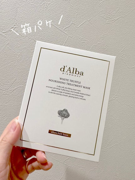 ホワイトトリュフナリシングトリートメントマスク/ダルバ/シートマスク・パックを使ったクチコミ(4枚目)