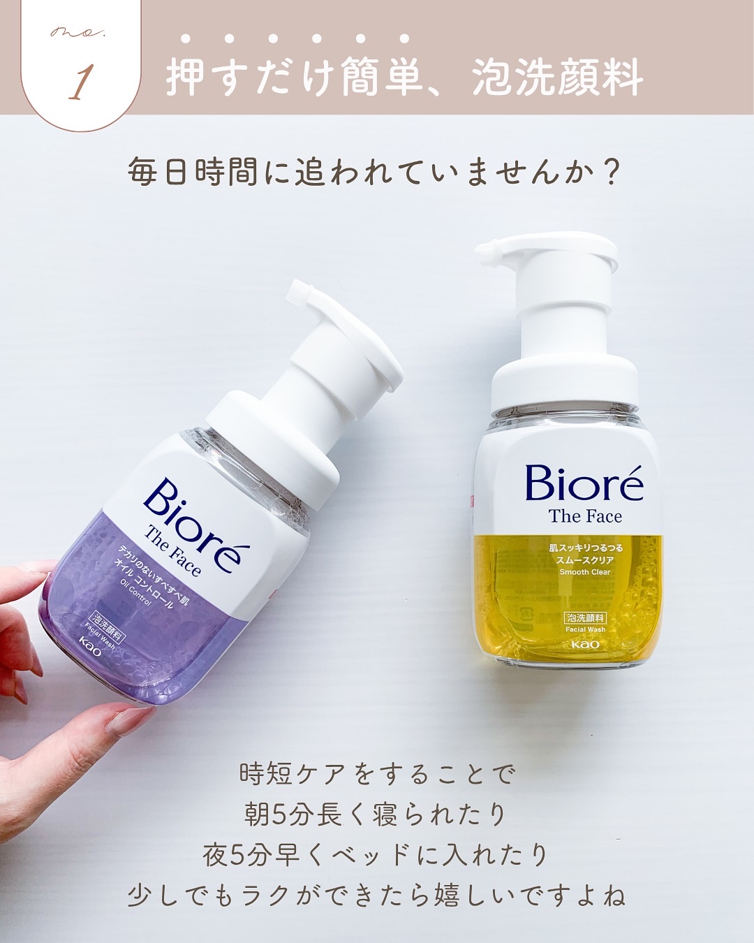 ビオレ ザフェイス 泡洗顔料 オイルコントロール/ビオレ/泡洗顔を使ったクチコミ（2枚目）