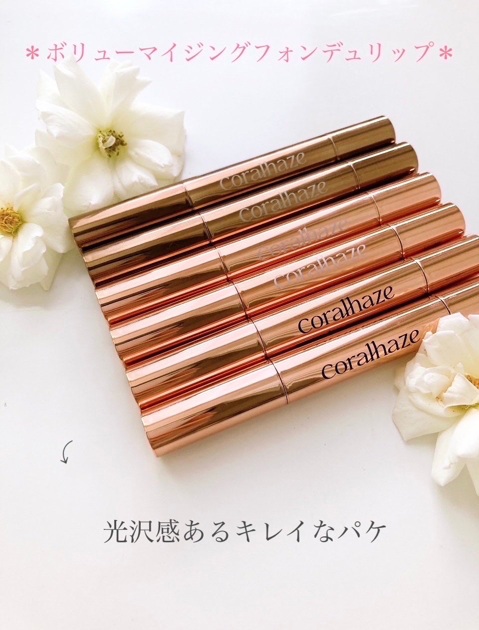 ボリューマイジングフォンデュリップ/Coralhaze/口紅を使ったクチコミ(7枚目)