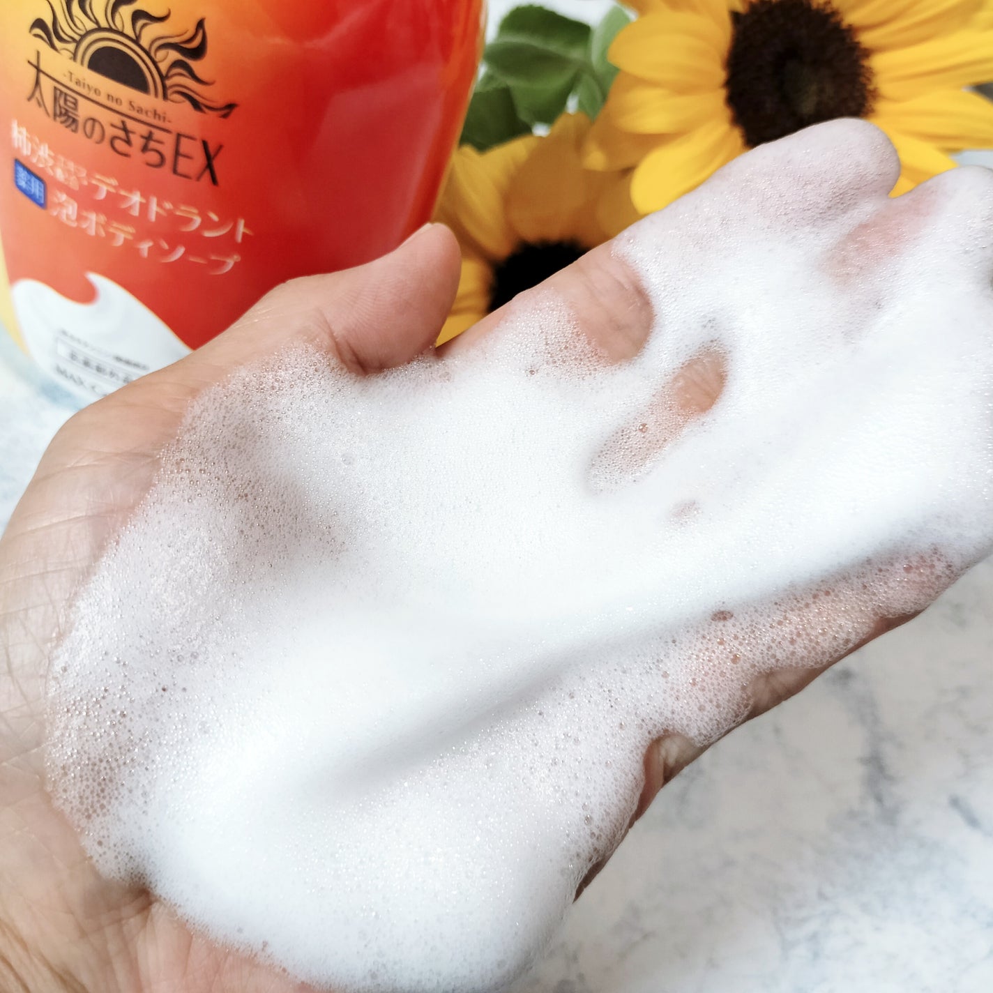 太陽のさちEX デオドラント泡ボディソープ /マックス/ボディソープを使ったクチコミ(6枚目)