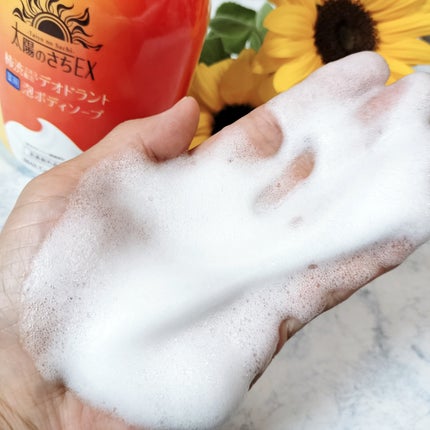太陽のさちEX デオドラント泡ボディソープ /マックス/ボディソープを使ったクチコミ(6枚目)
