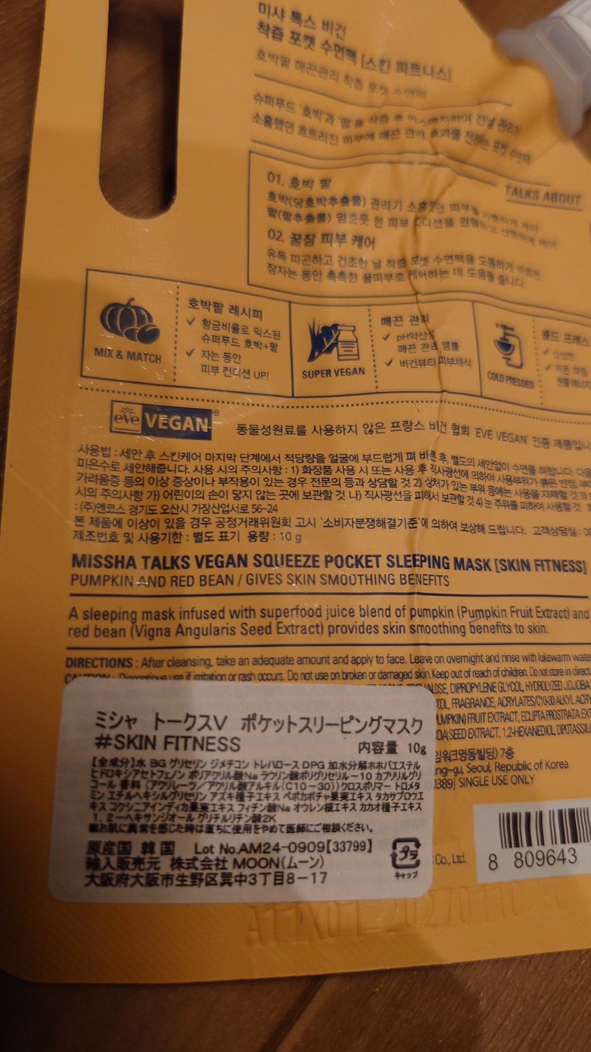 を使ったクチコミ（2枚目）