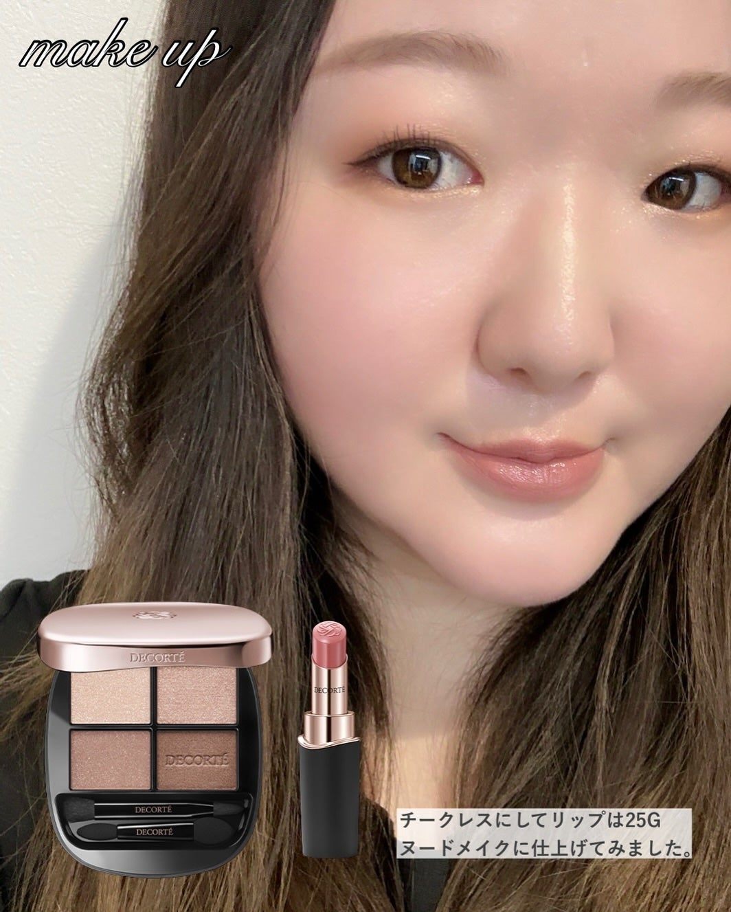 スキンシャドウ デザイニング パレット/DECORTÉ/アイシャドウパレットを使ったクチコミ(7枚目)